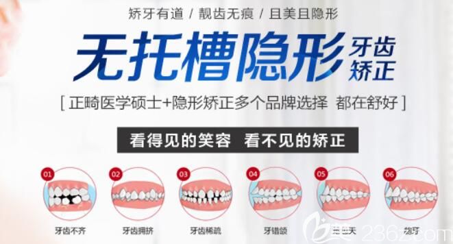 舒好口腔先進(jìn)的設(shè)備 舒好口腔先進(jìn)的設(shè)備