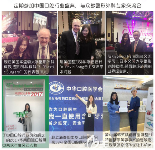 廣州藝美牙齒矯正醫(yī)生袁媛參加口腔學(xué)術(shù)論壇合影