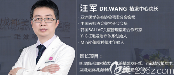 成都美容整形醫(yī)院汪軍 成都美容整形醫(yī)院汪軍