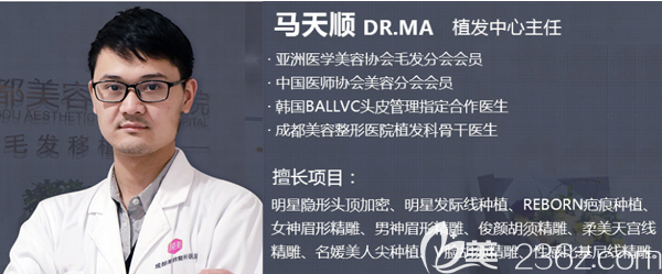 成都美容整形醫(yī)院馬天順 成都美容整形醫(yī)院馬天順