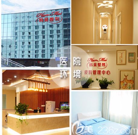 蘭州韓美整形美容門診部環(huán)境