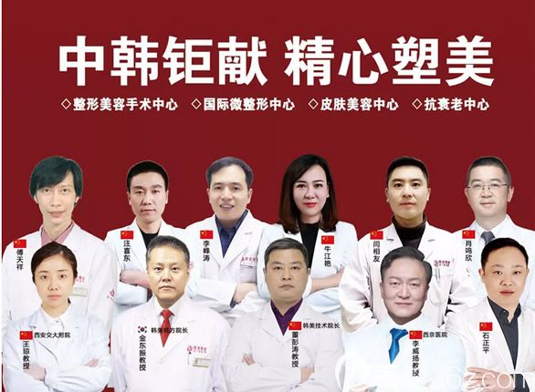天水韓美整形醫(yī)生團(tuán)隊(duì)