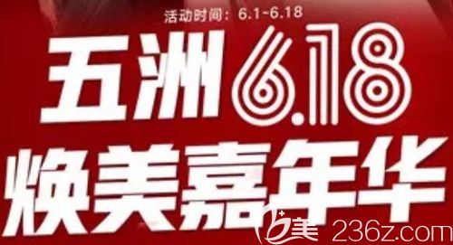 武漢五洲萊美618優(yōu)惠活動(dòng)韓式三點(diǎn)雙眼皮1980元讓你青春不散場(chǎng)顏值不畢業(yè)