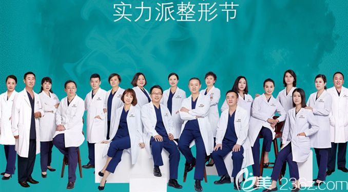 長(zhǎng)春中妍整形實(shí)力派整形節(jié)的坐診醫(yī)生團(tuán)隊(duì)圖