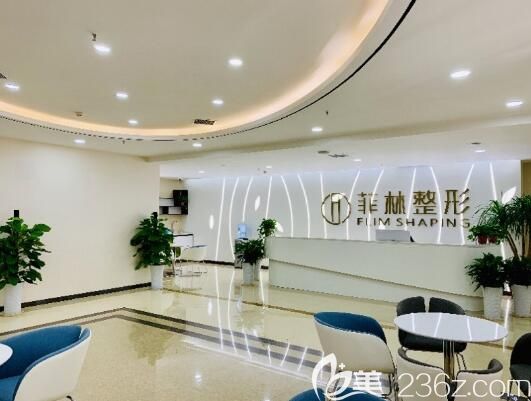 鄭州菲林是具有正規(guī)資質(zhì)的醫(yī)療美容門診部