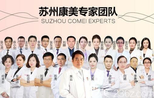 6月蘇州康美坐診醫(yī)生