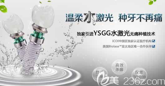 武漢德韓口腔吳勝利醫(yī)生介紹水激光種植技術(shù)優(yōu)勢(shì) 武漢德韓口腔吳勝利醫(yī)生介紹水激光種植技術(shù)優(yōu)勢(shì)