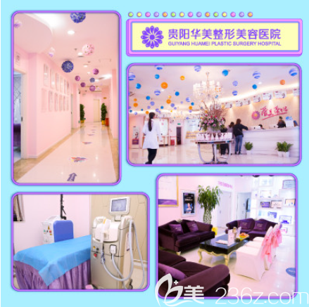 貴陽華美怎么樣