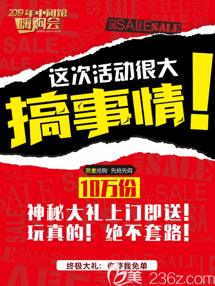 銅仁韓美整形2019年中優(yōu)惠秒殺活動(dòng)來(lái)襲！發(fā)際線種植1人團(tuán)1680元起！
