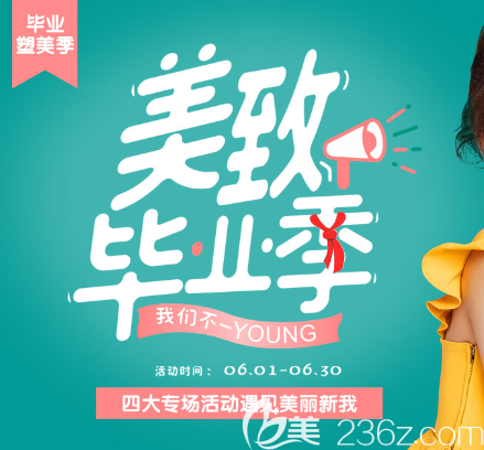 重慶時光整形6月專場優(yōu)惠