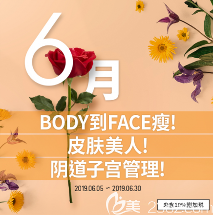 韓國美爾韓整形醫(yī)院6月整形優(yōu)惠價格公布啦！溶脂針350元，輪廓針580元，線雕隆鼻2060元起，陰道緊致4690元