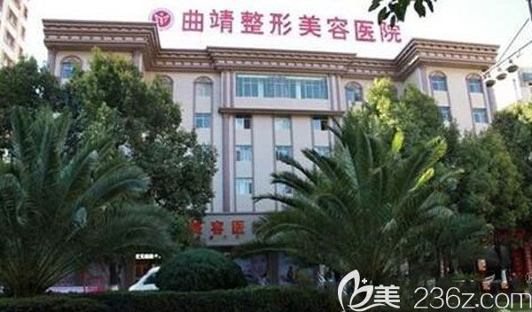 曲靖靖美醫(yī)療美容醫(yī)院