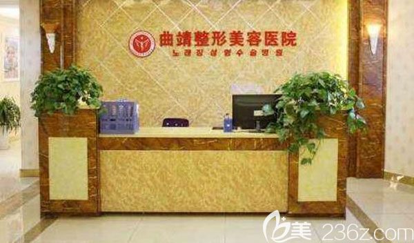 靖美整形前臺環(huán)境