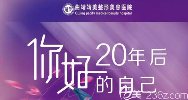 曲靖靖美暑期整形優(yōu)惠價格表