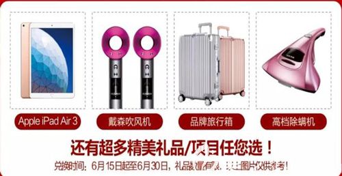 十堰安琪兒會員兌換多項禮品示意圖