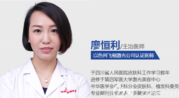 成都恒博植發(fā)醫(yī)師廖恒利 成都恒博植發(fā)醫(yī)師廖恒利