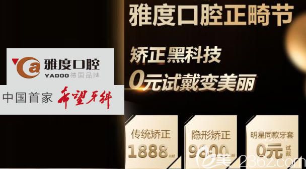 口腔隱形矯正9800元起還可0元試戴牙套 口腔隱形矯正9800元起還可0元試戴牙套