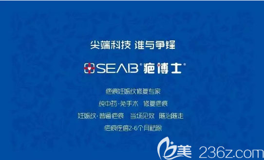 疤痕修復(fù)神器疤博士