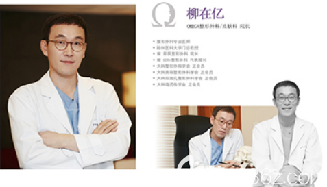 韓國歐米茄整形外科<!--<i data=20240709-sp></i>-->柳在億院長 韓國歐米茄整形外科<!--<i data=20240709-sp></i>-->柳在億院長