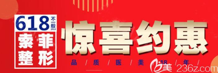 哈爾濱索菲618驚喜約惠，鼻部整形醫(yī)生陳富全帶你體驗綜合美鼻