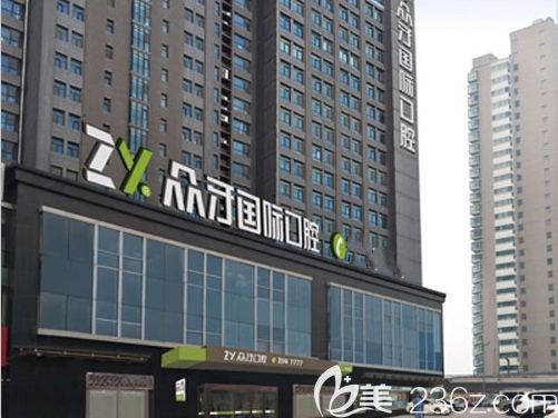 太原眾牙口腔門診部外景圖 太原眾牙口腔門診部外景圖