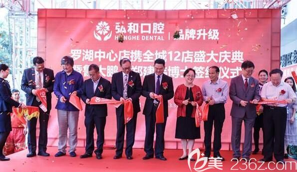 深圳弘和口腔馬衛(wèi)東院長(zhǎng)出席品牌升級(jí)慶典 深圳弘和口腔馬衛(wèi)東院長(zhǎng)出席品牌升級(jí)慶典