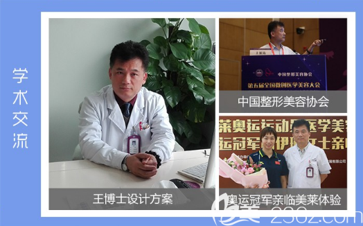 廣州美萊王溪濤博士學(xué)術(shù)交流合影 廣州美萊王溪濤博士學(xué)術(shù)交流合影