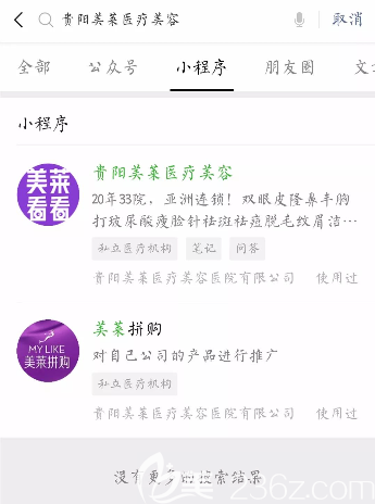 進入貴陽美萊商城