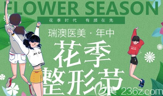 長(zhǎng)春瑞澳整形年中大促:V臉線雕提升價(jià)格僅需8789元起,面部脂肪填充2800元起