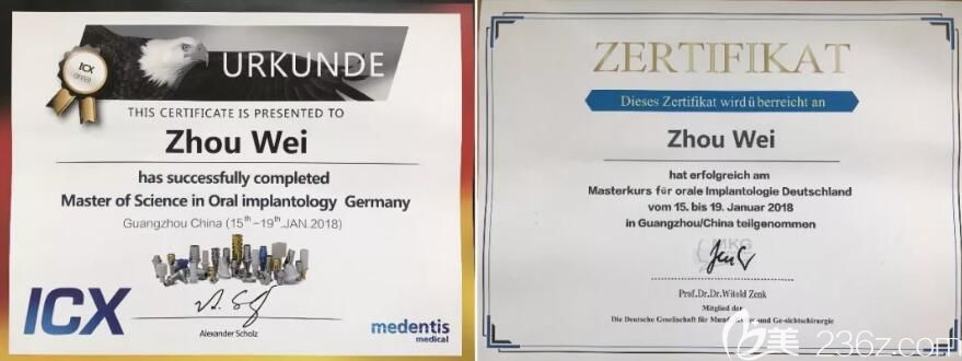 美萊口腔院長周煒?biāo)@認(rèn)證證書