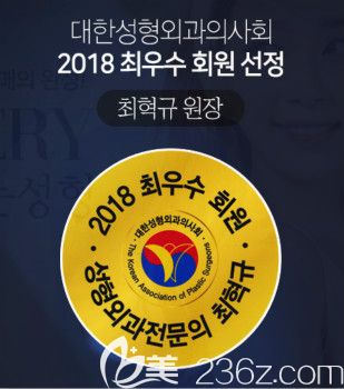 2018年度醫(yī)療民眾滿意獎 2018年度醫(yī)療民眾滿意獎