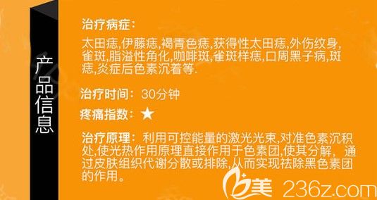 激光祛斑的原理 激光祛斑的原理