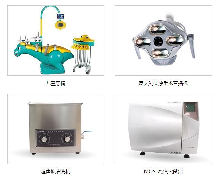 南寧柏樂口腔部分設備圖