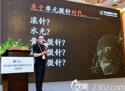 微針療法講解
