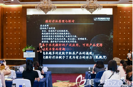 黃金微針療法探討