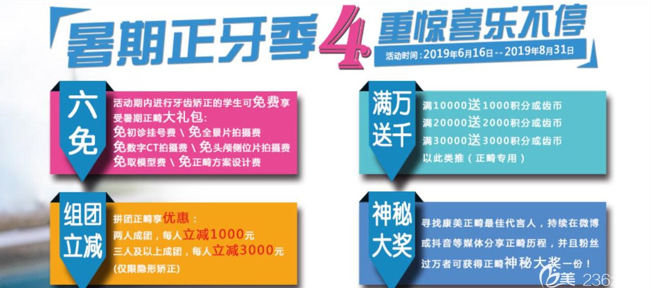 蘭州康美口腔暑期牙齒矯正價(jià)格優(yōu)惠已開啟——四重驚喜樂不停，附康美齒科正畸醫(yī)生名單