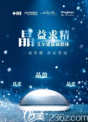 長(zhǎng)沙雅美娜琦麗、麥格系列假體介紹