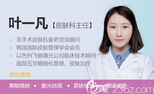 四川達州雙均整形美容醫(yī)院葉一凡