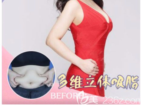 蘭州崔大夫徐隴豫腰腹吸脂效果怎么樣 蘭州崔大夫徐隴豫腰腹吸脂效果怎么樣