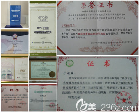 廣州紫馨于曉強主任榮譽證書 廣州紫馨于曉強主任榮譽證書