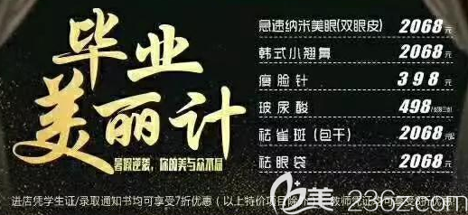 攀枝花奇麗暑期活動價格表 