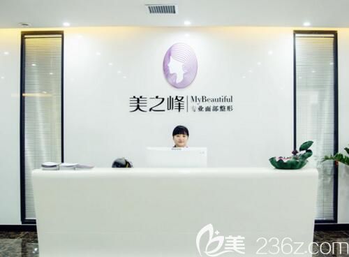 長沙美之峰醫(yī)療美容機構環(huán)境總體簡介