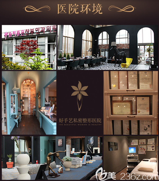 韓國好手藝私密整形醫(yī)院環(huán)境圖