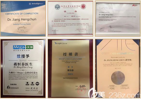 蔣恒春的榮譽(yù)證書