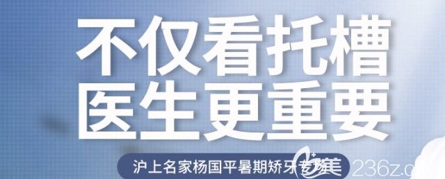 做牙齒矯正醫(yī)生的技術(shù)水平更重要 做牙齒矯正醫(yī)生的技術(shù)水平更重要