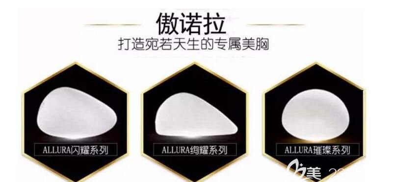 傲諾拉胸假體形狀展示圖 傲諾拉胸假體形狀展示圖