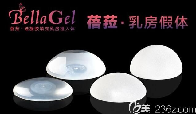 韓國(guó)蓓拉bella假體隆胸好嗎 韓國(guó)蓓拉bella假體隆胸好嗎