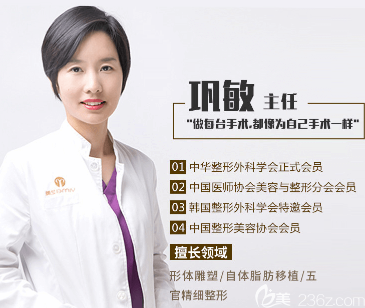 北京藝美鞏敏醫(yī)生