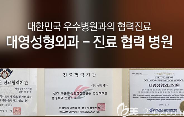 安棟顯院長獲得部分榮譽 安棟顯院長獲得部分榮譽