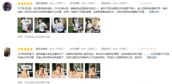 在北京潤(rùn)美玉之光做過(guò)自體脂肪豐胸的愛(ài)美者口碑評(píng)價(jià)展示 在北京潤(rùn)美玉之光做過(guò)自體脂肪豐胸的愛(ài)美者口碑評(píng)價(jià)展示